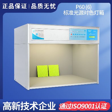 华体会客服中心
 P60(6)